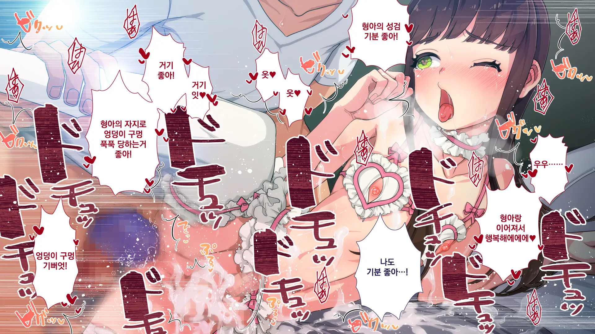 Maonaho ~Kouhen~ Maou O Mezasu Otouto Ga Ore No Nama Onaho Ni Natta Wake | 마오나홀 ~후편~